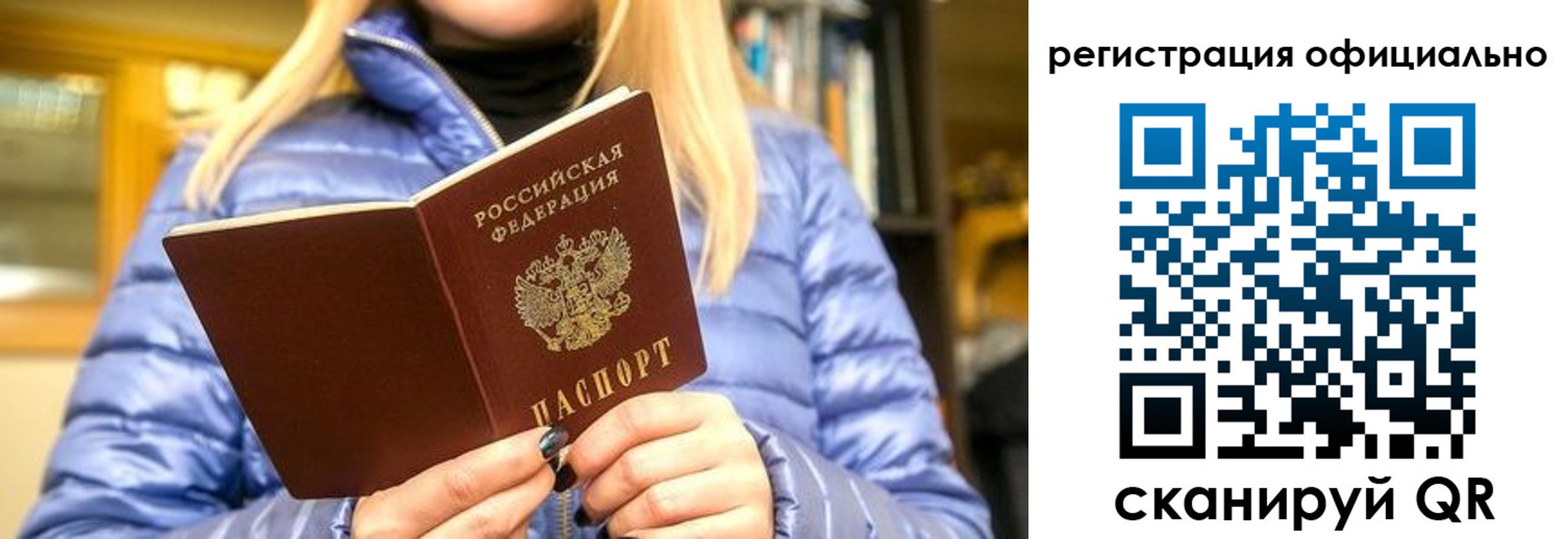 временная регистрация надежно в Мариинском Посаде