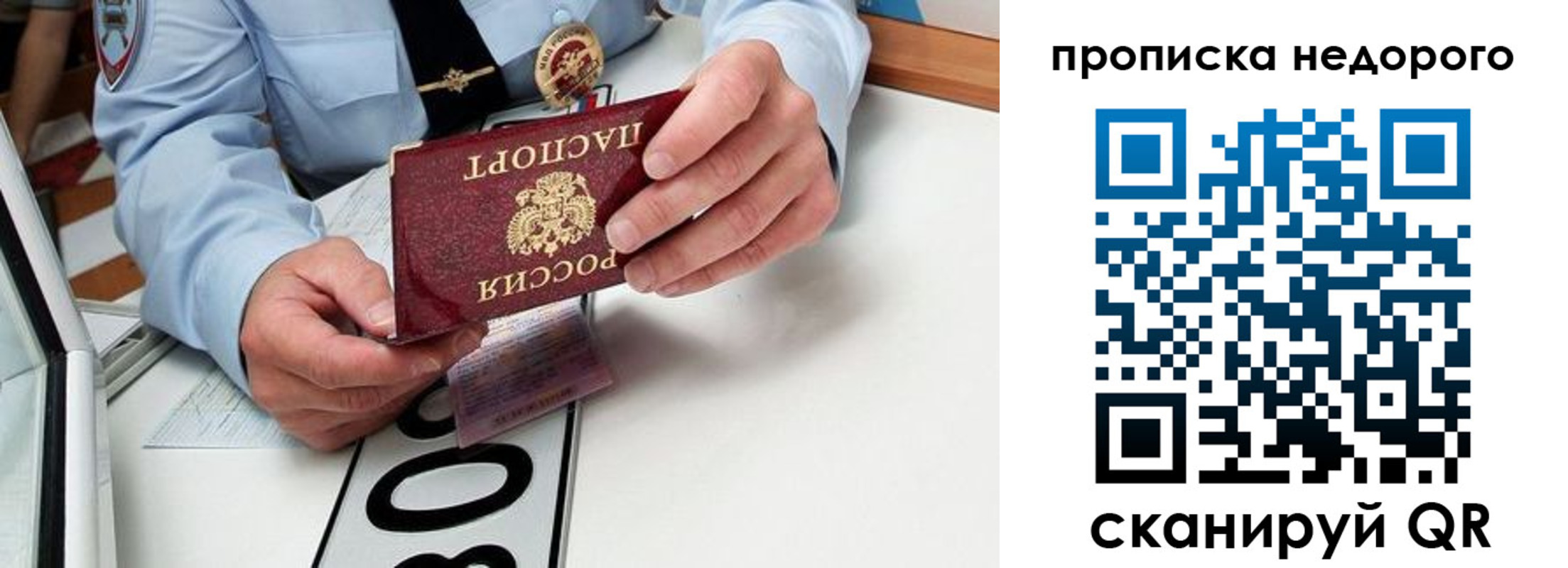 прописка регистрация в Мариинском Посаде