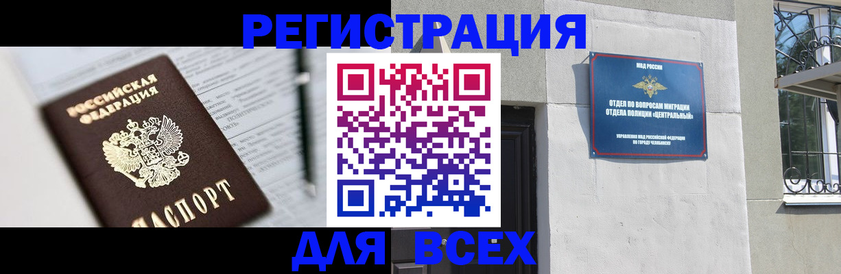 временная регистрация гарантия в Мариинском Посаде