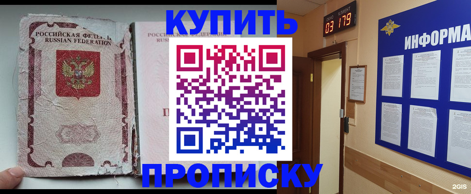 временная регистрация в Мариинском Посаде
