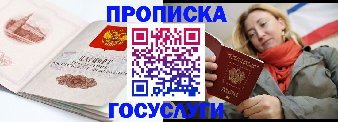 временная регистрация в квартире в Мариинском Посаде