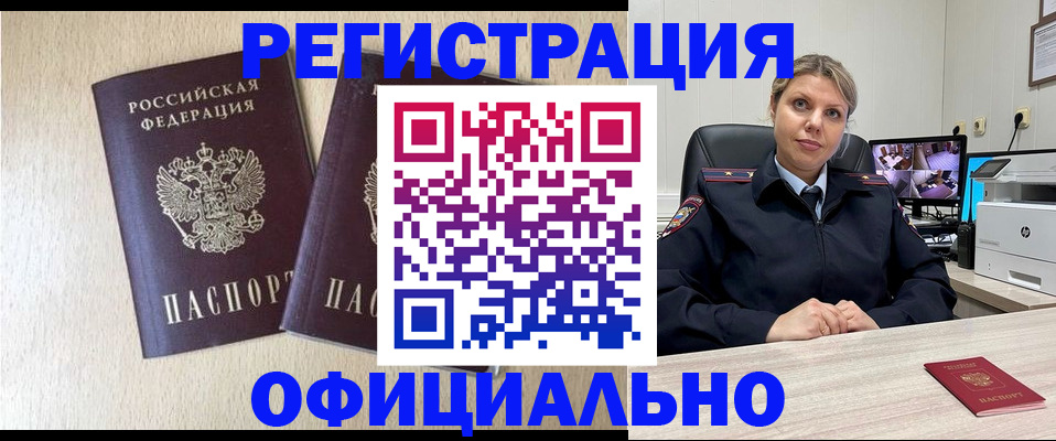 временная регистрация в квартире в Мариинском Посаде