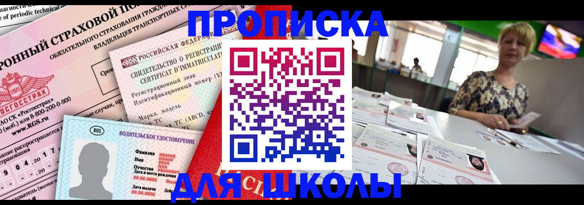 прописка паспорт в Мариинском Посаде