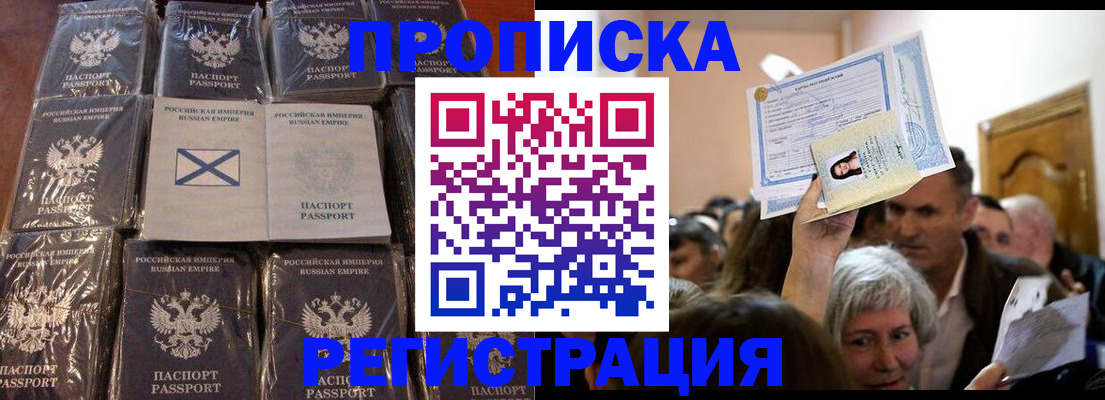 прописка ребенка в Мариинском Посаде