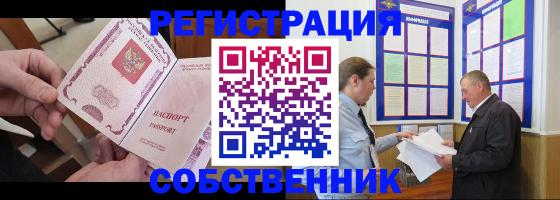 прописка от собственника в Мариинском Посаде