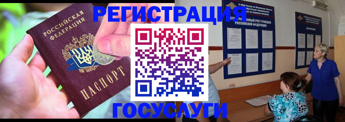прописка 2025 в Мариинском Посаде